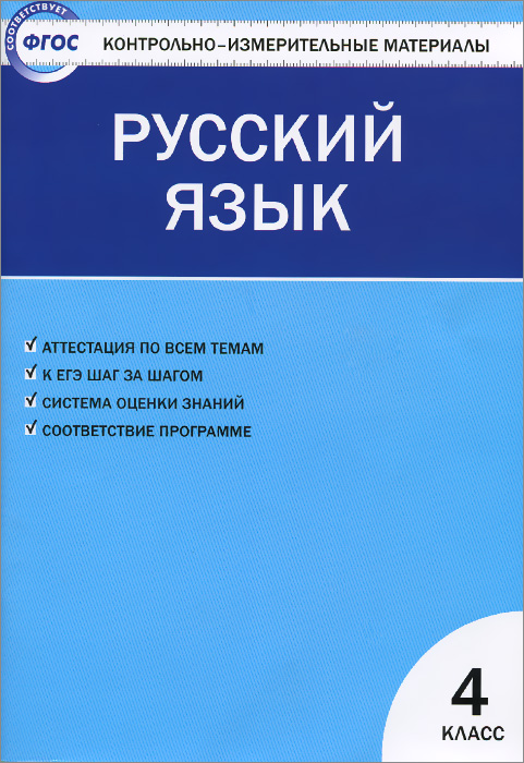 Скачать рабочая тетрадь по русскому языку л.м кулаева для 8-го класса