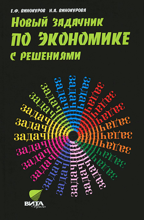 А.киреев учебник экономики 10-11 гдз