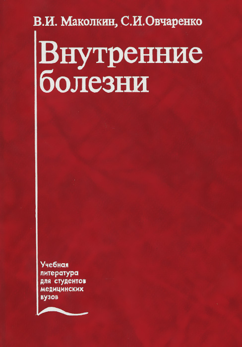 Кожные болезни иванов скачать pdf Кожные болезни иванов скачать pdf