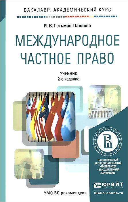 мчп ирина гетьман-павлова скачать учебник мчп ирина гетьман-павлова скачать учебник