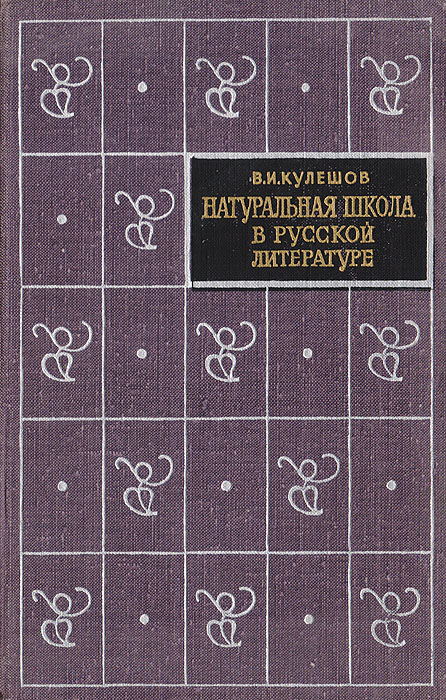 Гдз по литературе xix века автор биккулова обернихина