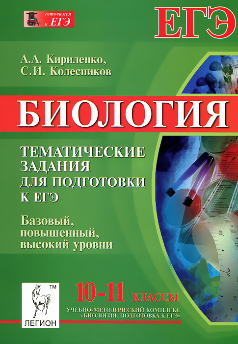 гдз саблина 10-11 класс