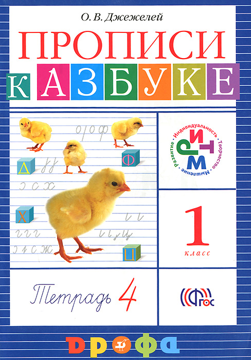 Подсказка математики в печатной тетради на 4 класс н.б истомина