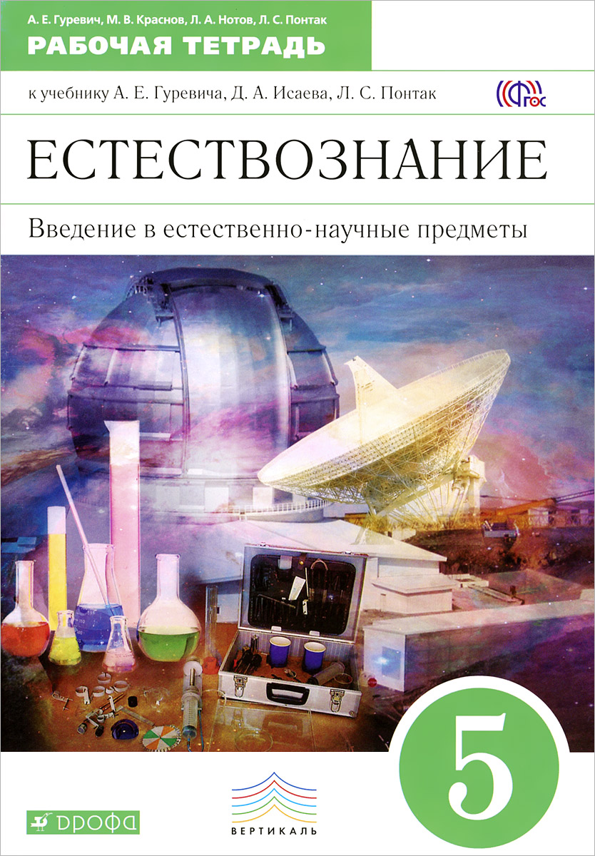 химия.8 класс учебник оржековский п а мещерякова л м понтак л с скачать бесплатно