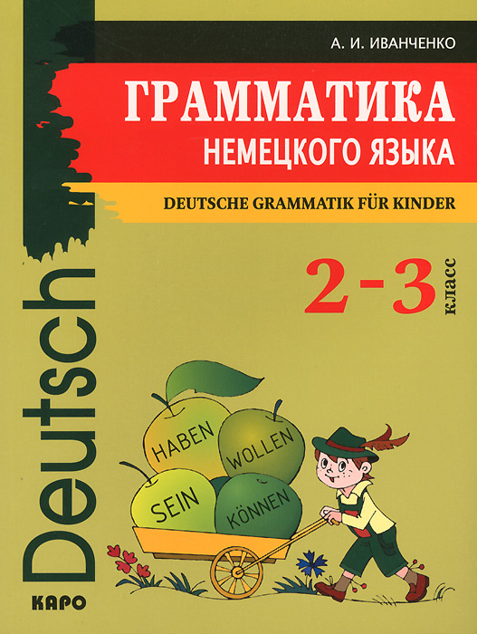 Н.ю горячева звуковое пособие к учебнику английский язык 2 класс 2 cd
