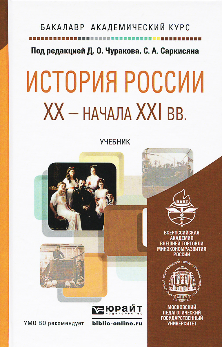 Тесты по истории россии xx начало xxi века 9 класс к учебнику данилова а.а косулиной л.г брандта м.ю симонова онлайн