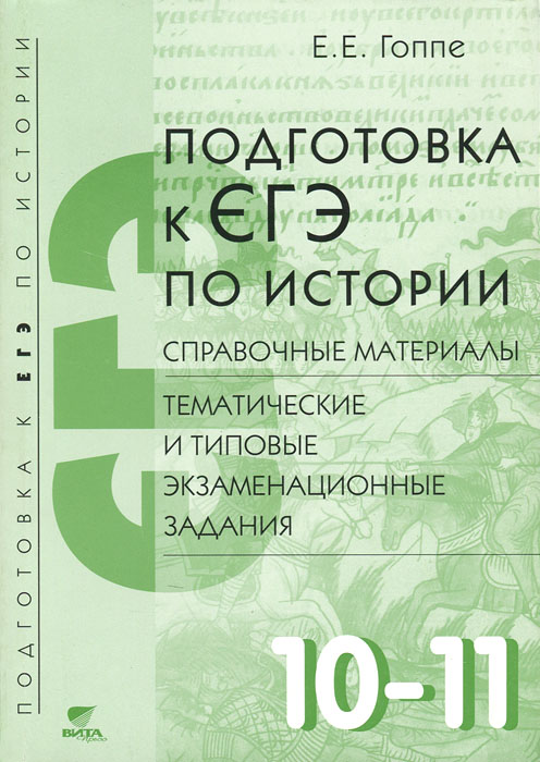 Готовый урок обобщения по всемирной истории нового времени 8 класс