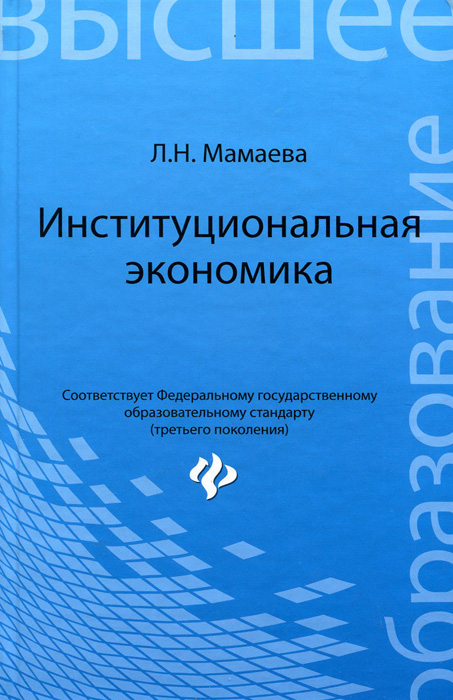 учебник по экономике 10-11 класс автономов бесплатно