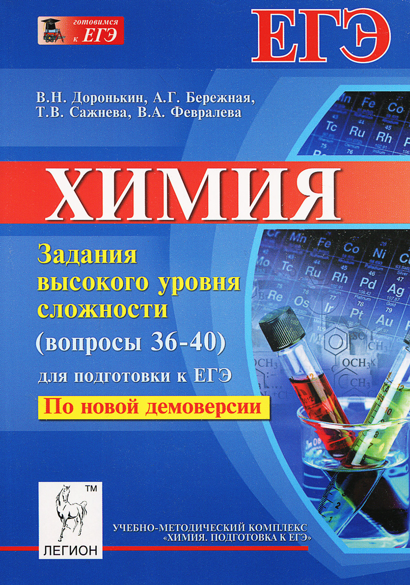 роман пазин: история 10-11 классы тематические тесты для подготовки к егэ 400 скачать