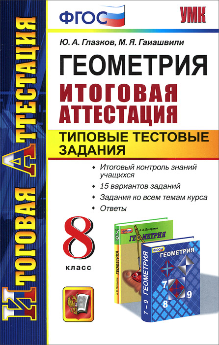 Решения к тестовым задачам по математике шевкин 5-6 класс
