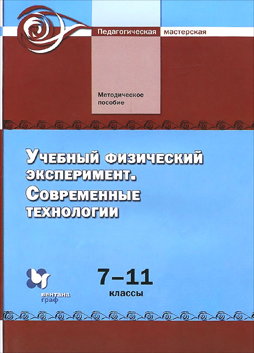 учебник по биологии 7 класс анастосова кучменко цехмистренко