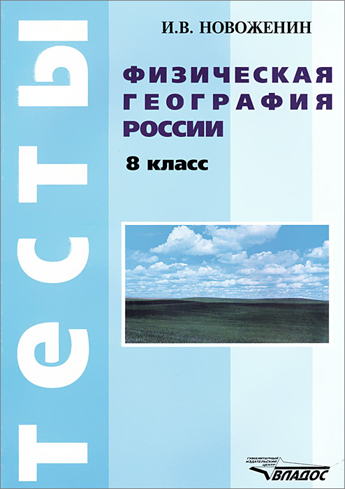 Найти поурочный план по географии 8 класс на тему города австралии в коррекционной школе