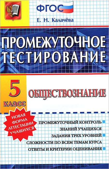 история д.д.данилов 5 класс шпаргалка история д.д.данилов 5 класс шпаргалка