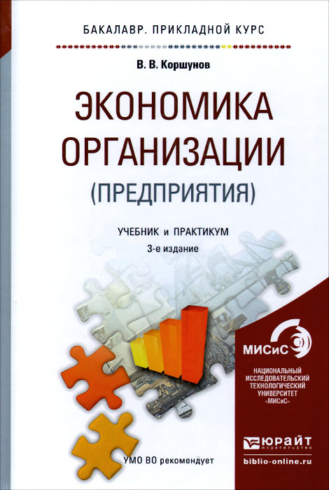 скачать учебники по экономике образования
