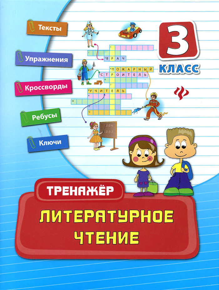 русский язык 3 класс ответы желтовская страница 109 упр русский язык 3 класс ответы желтовская страница 109 упр