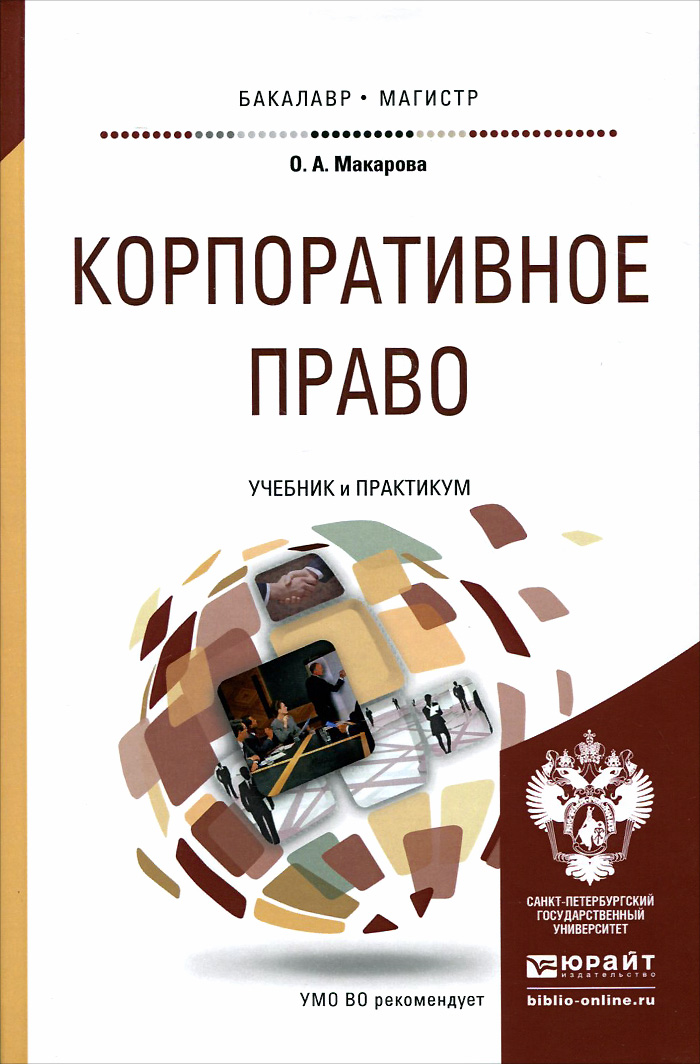 трудовое право учебник 2012 года онлайн