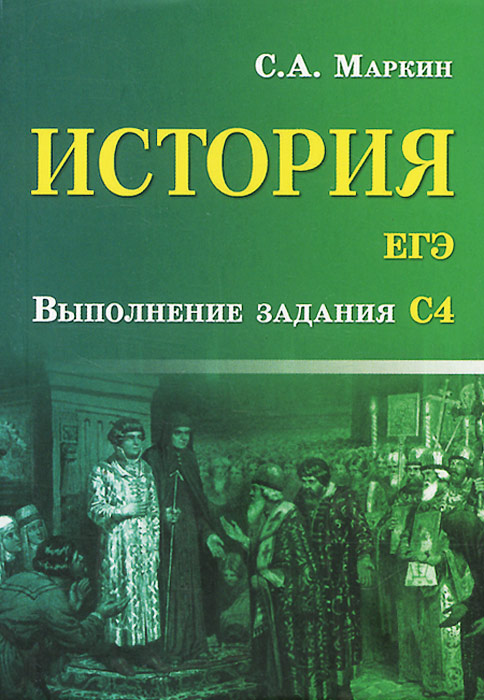 Гдз по истории 11 класс а.а левандовский ю а щетинов с в мироненко