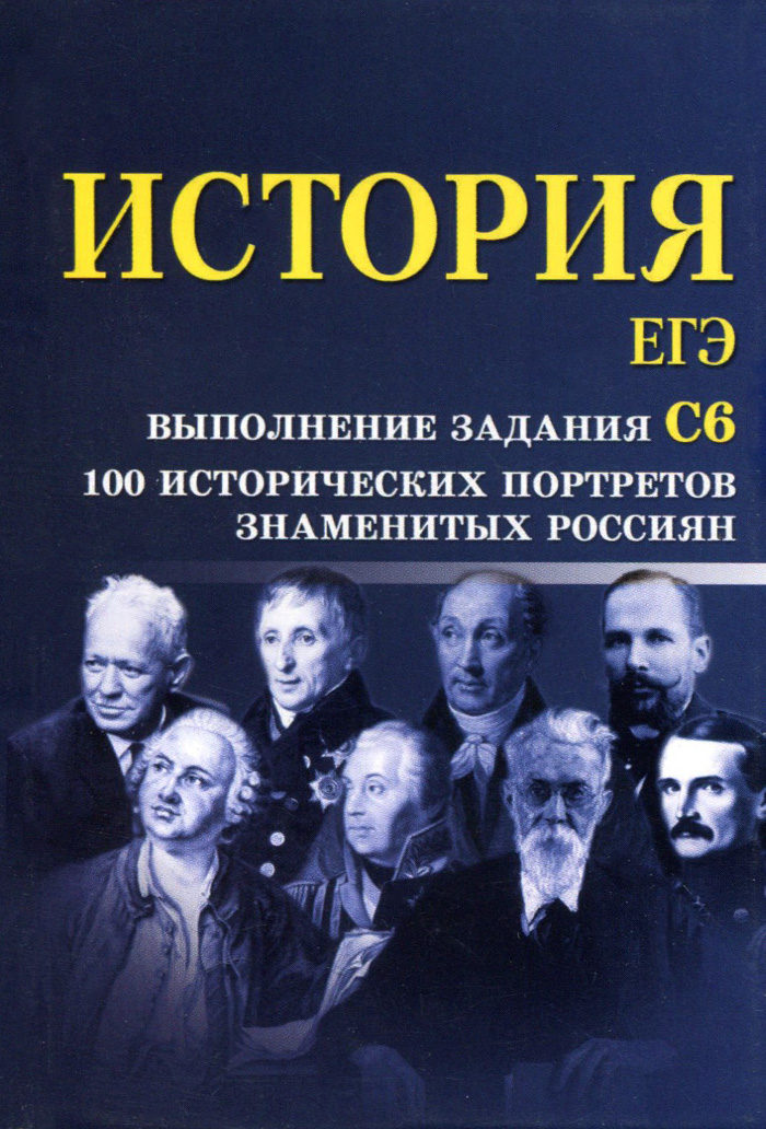 решение задания учебника по всеобщей истории 10 класс л.н.алексашкина