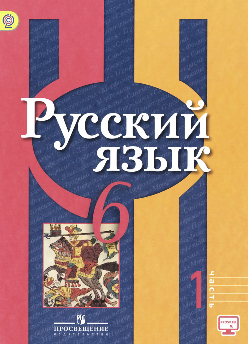 русский язык 2 класс гармония домашняя работа