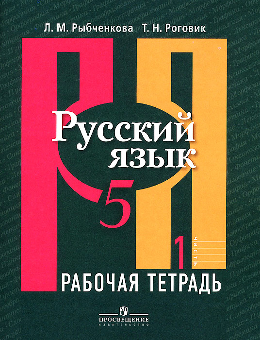 решебник по русскому языку 4 класс 2 часть м.л каленчук