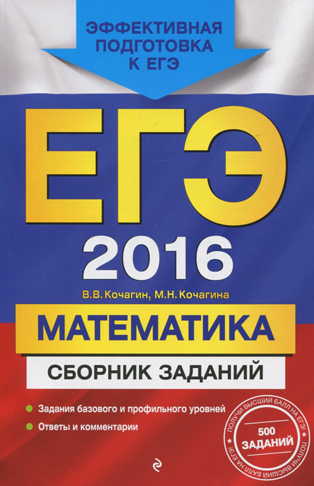 ответы по математике е п бененсон 4 класс