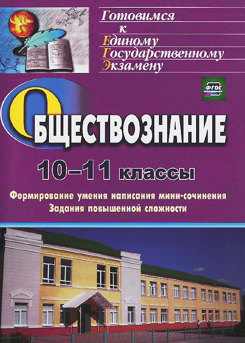 Календарно тематический план введение в обществознание 7 класс королькова суворова