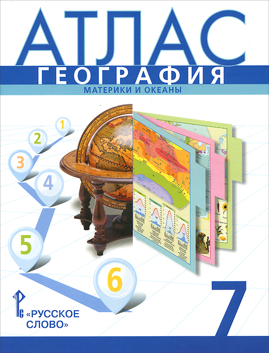 Решебник по географии 8 класс е.ю мишняева н.в.ольховая с.в.банников