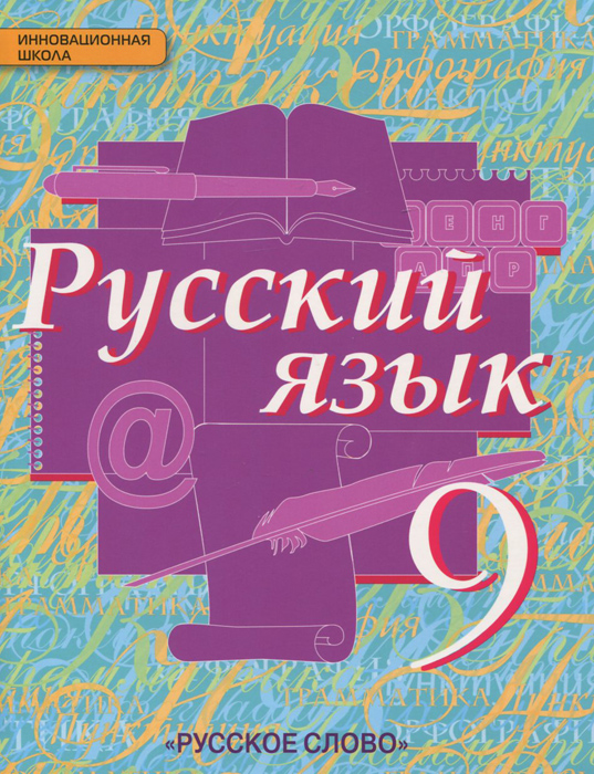 учебник по основам светской авторов а.а.вахрушев показать содержание учебника