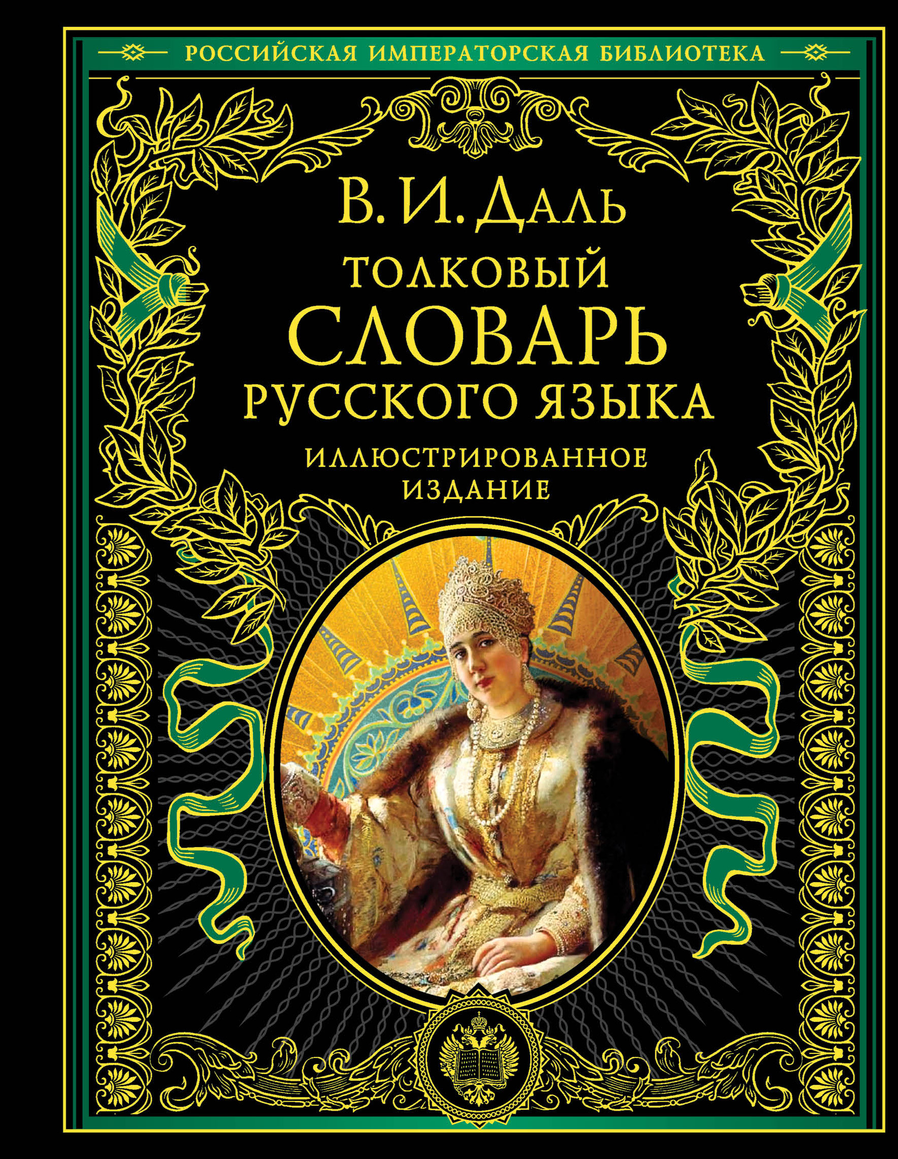 гдз по егэ русский язык блинов