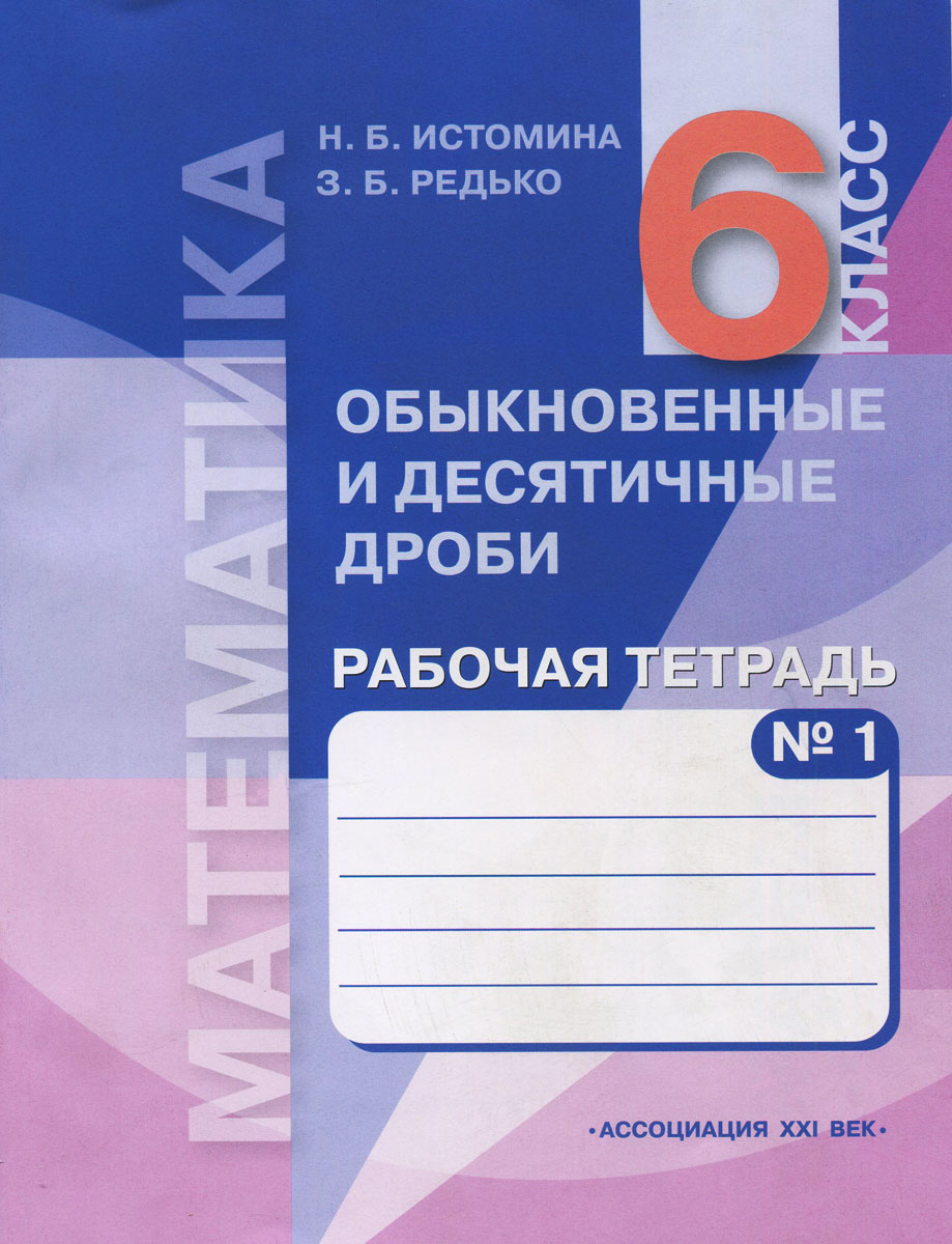 Ребусы для 2 класса по русскому языку байкова