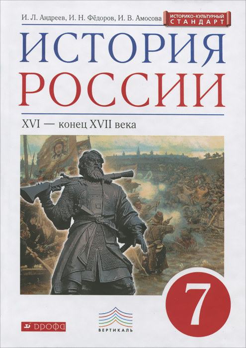 решебник история академический учебник 10 класс сахаров