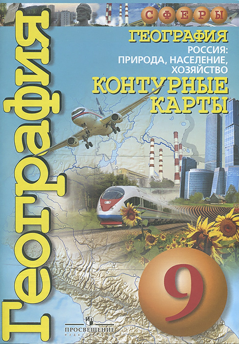 сделать домашнюю работу по географии за 7 класс душина смоктунович