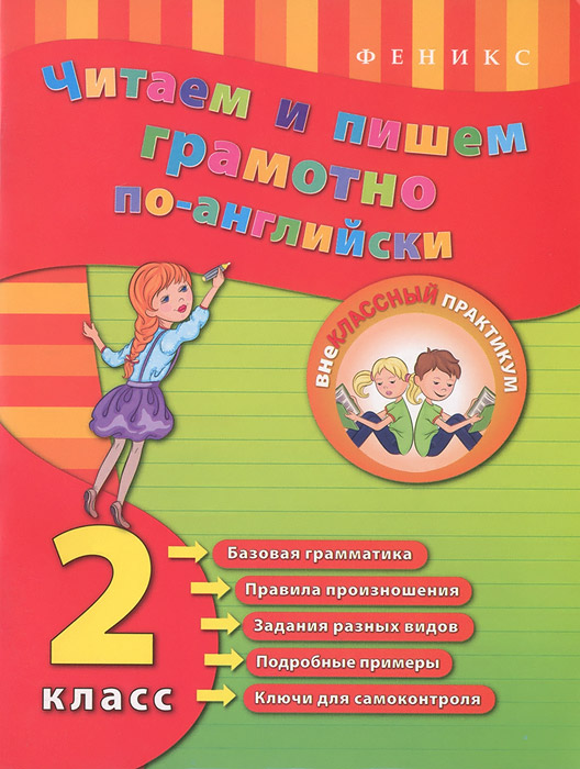 Готовые домашние задания по английскому языку т.ю.журина
