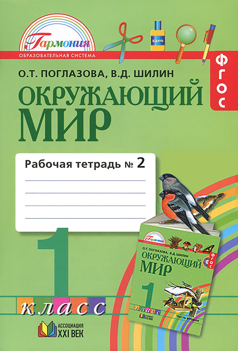 гдз по русскому языку 3 класс м л каленчук н.а.чуракова т.а.байкова учебник часть