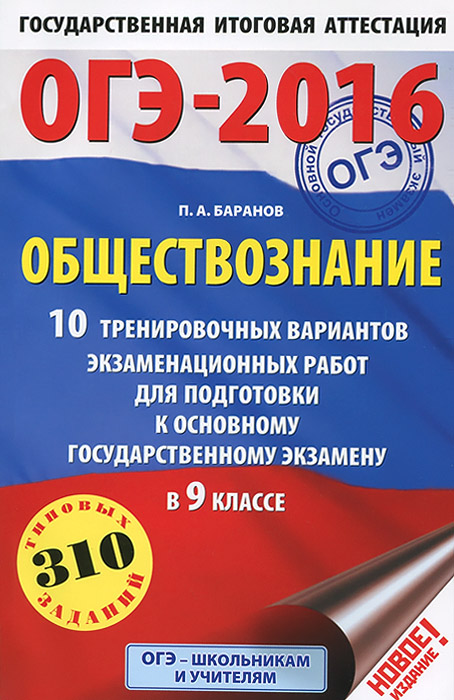 Тест по обществознанию лабезникова 9 класс