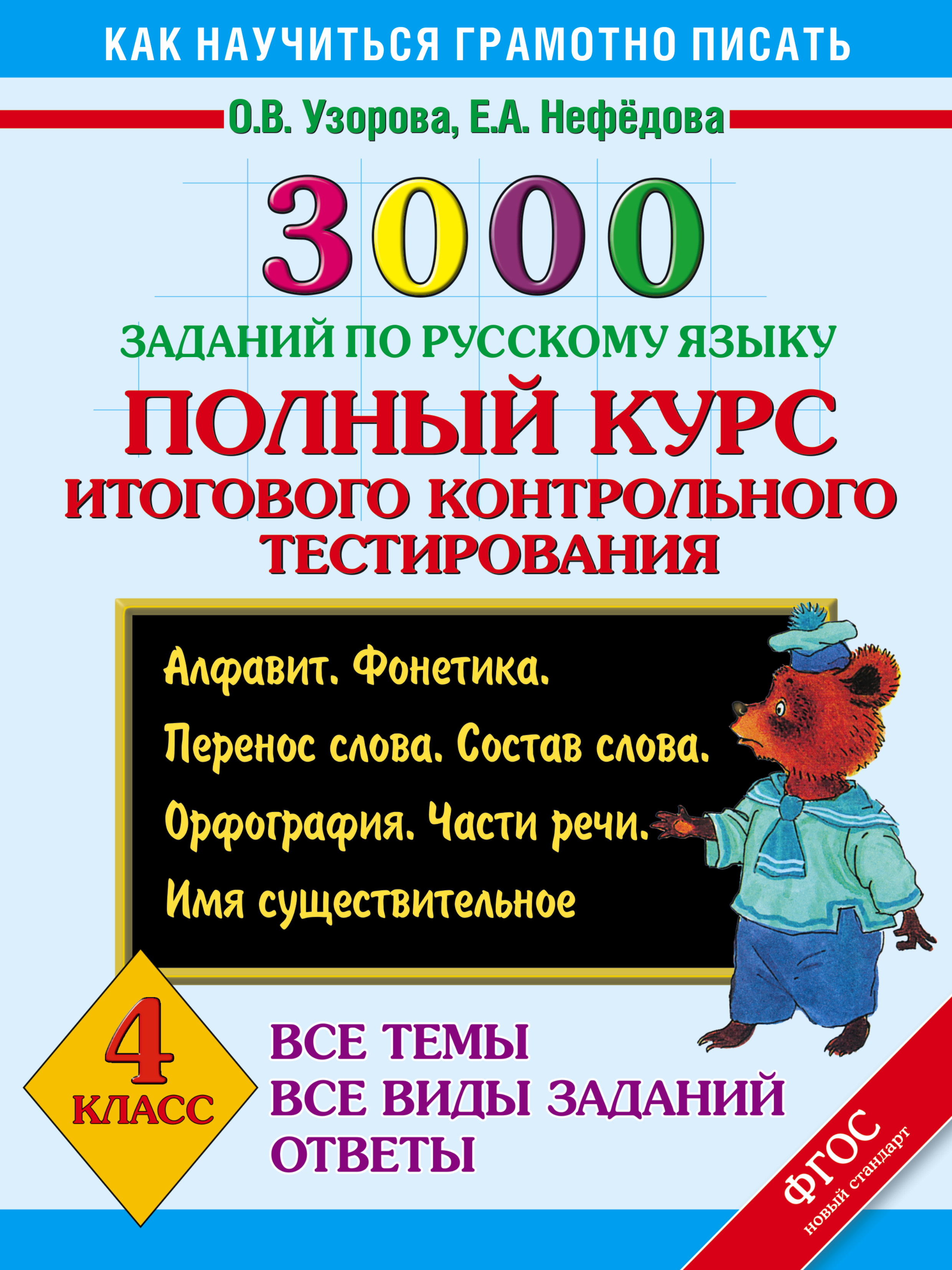решебники по математике по самостоятельным и контрольным работам 5 класс нелин лазарев
