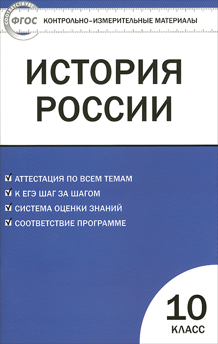 содержание учебника волобуева 10 класс