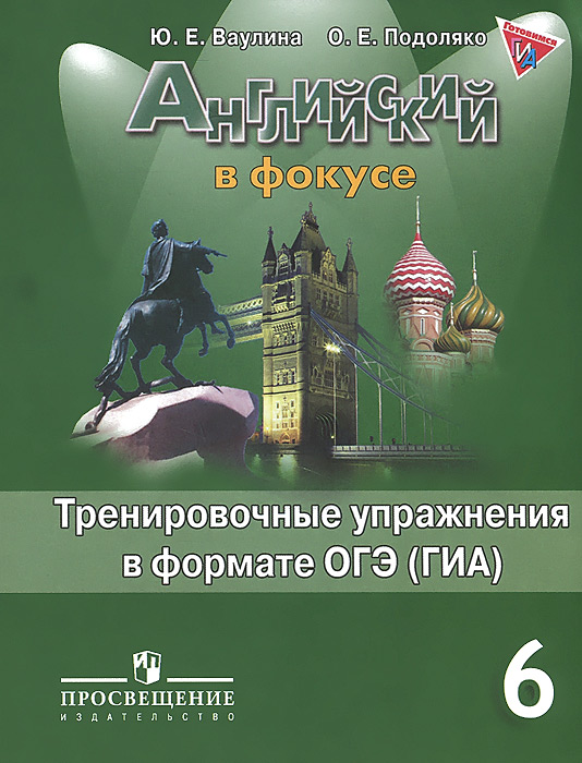 гдз по 55 усных тем т.ю. журина