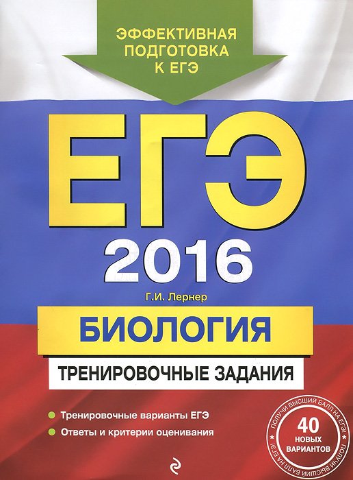 демоверсия по биологии 2011год11класс