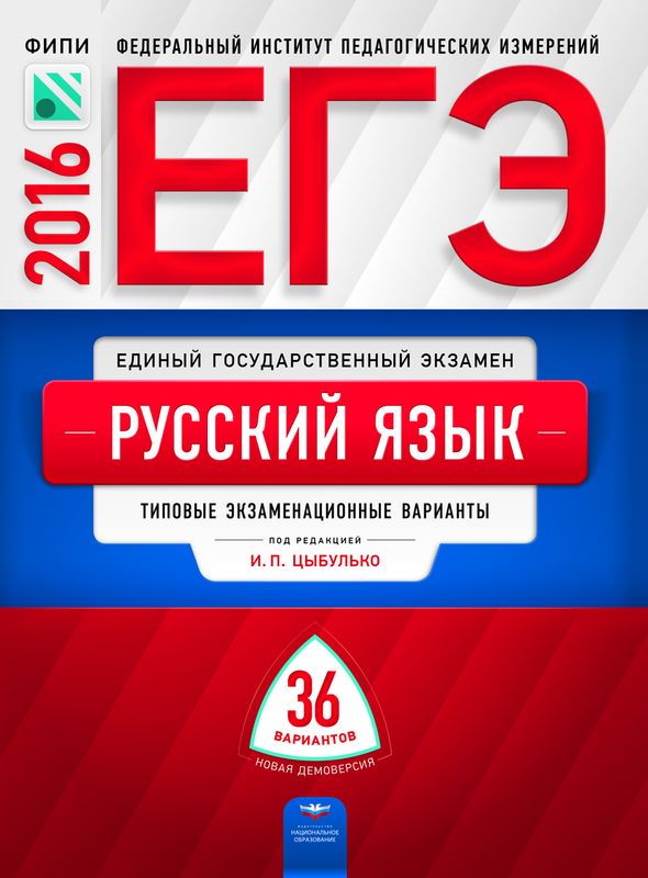 ответы на справочное пособие по русскому языку 1-2класс