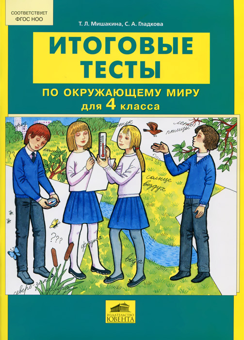 гдз к тетради класса элькин г.е гдз к тетради класса элькин г.е
