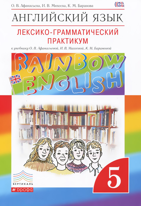 ключи для активити бук 7 класс