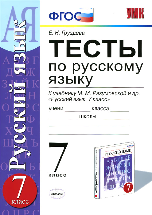 решебник к учебнику олимпида по математике орг белицкая 3 класс