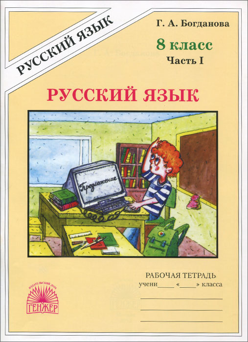 гдз на класс по тестам г.а.богданова