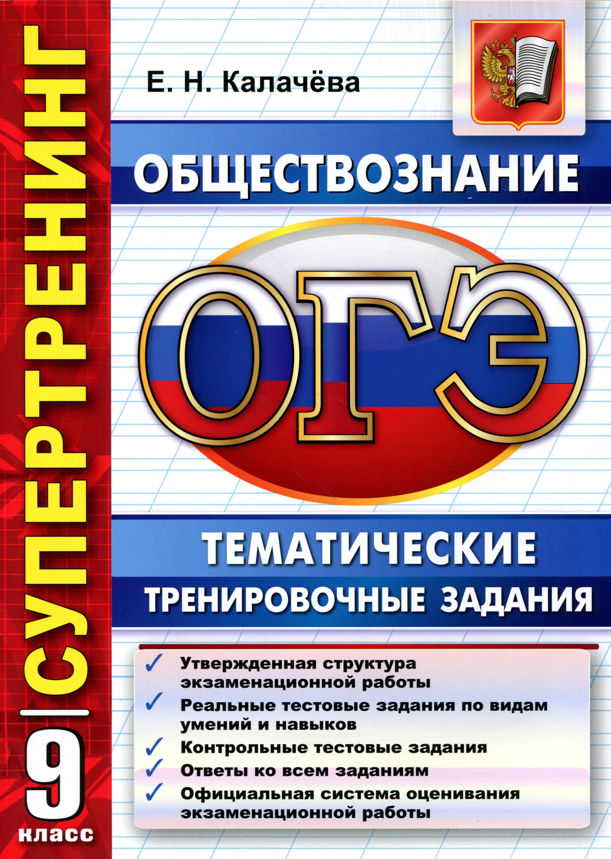 10 класс обществознание экспресс-диагностика ответы котова лискова