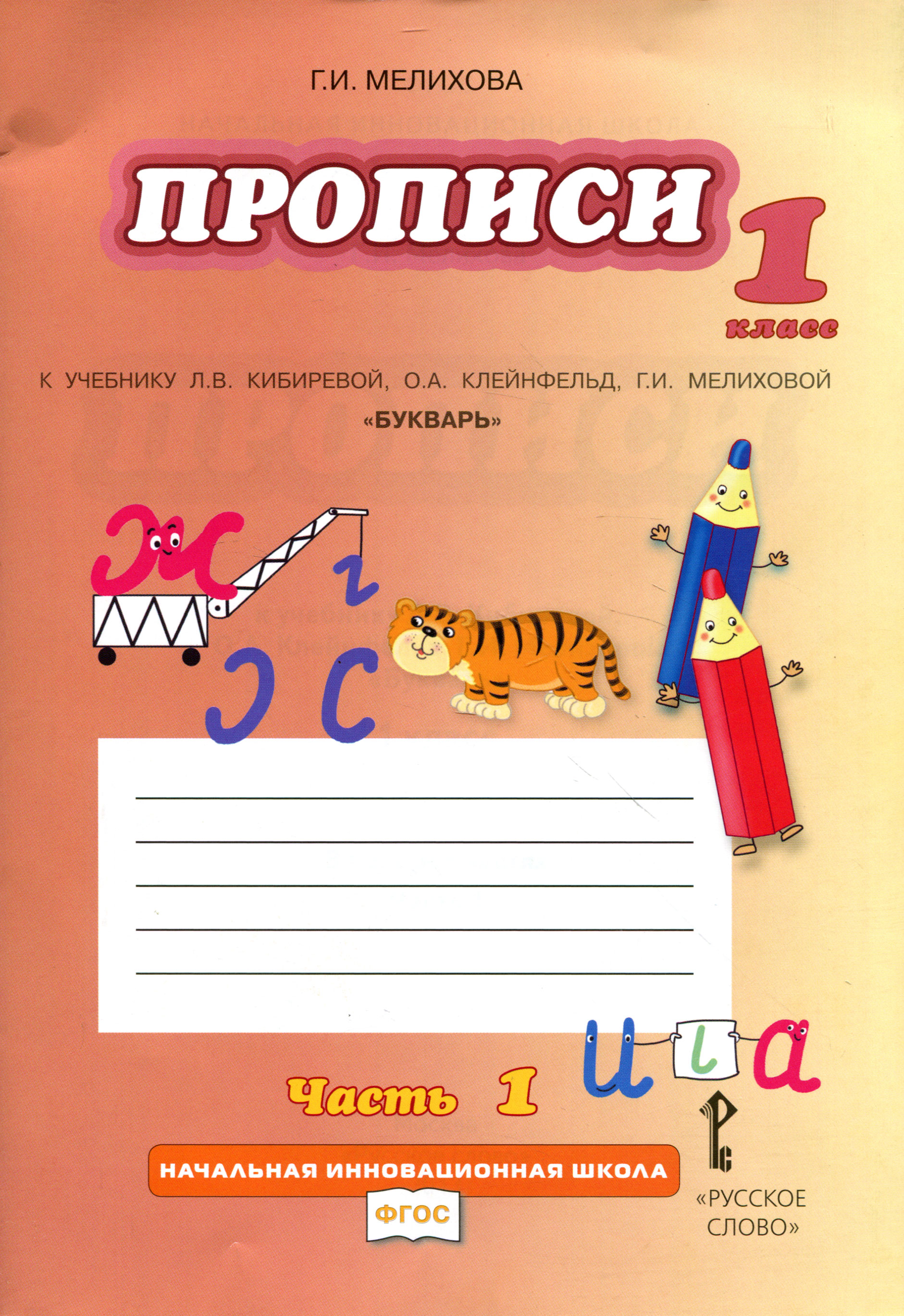 Готовые домашние задания для сборника т.в.шкляровой