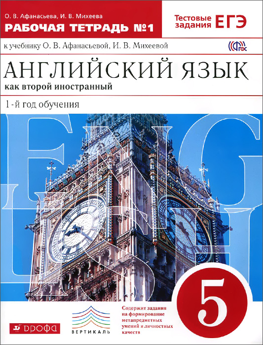 сайт спишу ру 5 класс природоведение рт