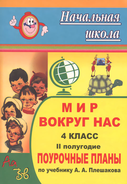 конспект урока математики 4 класс система занкова фгос конспект урока математики 4 класс система занкова фгос