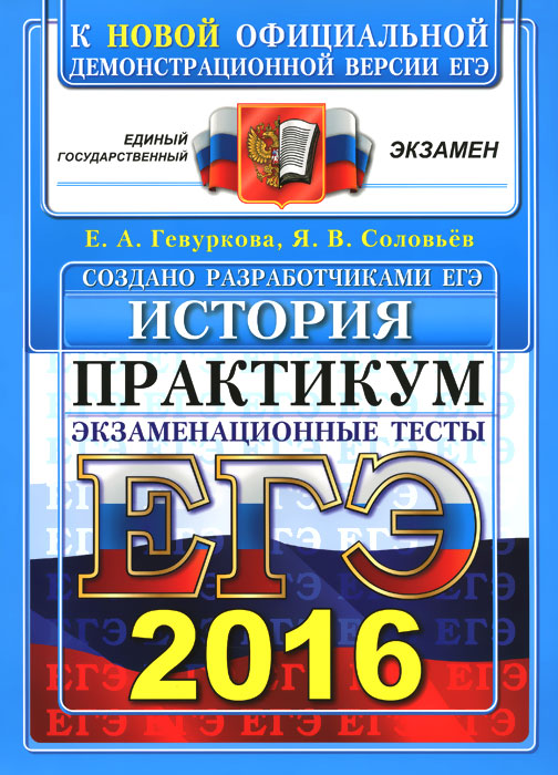 Гдз по истории 10 класс старобинская рабочая тетрадь