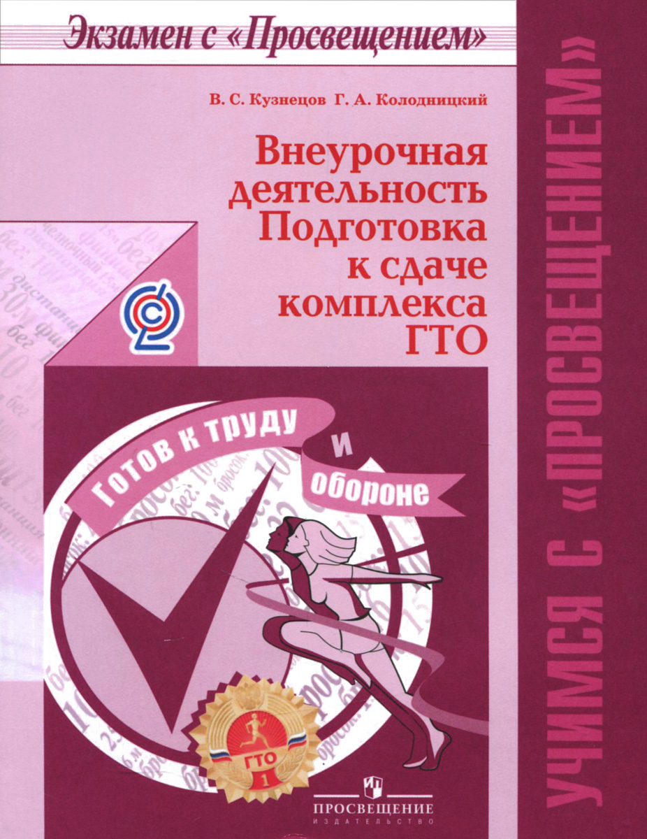 планирование по физической культуре 10 11 класс лях